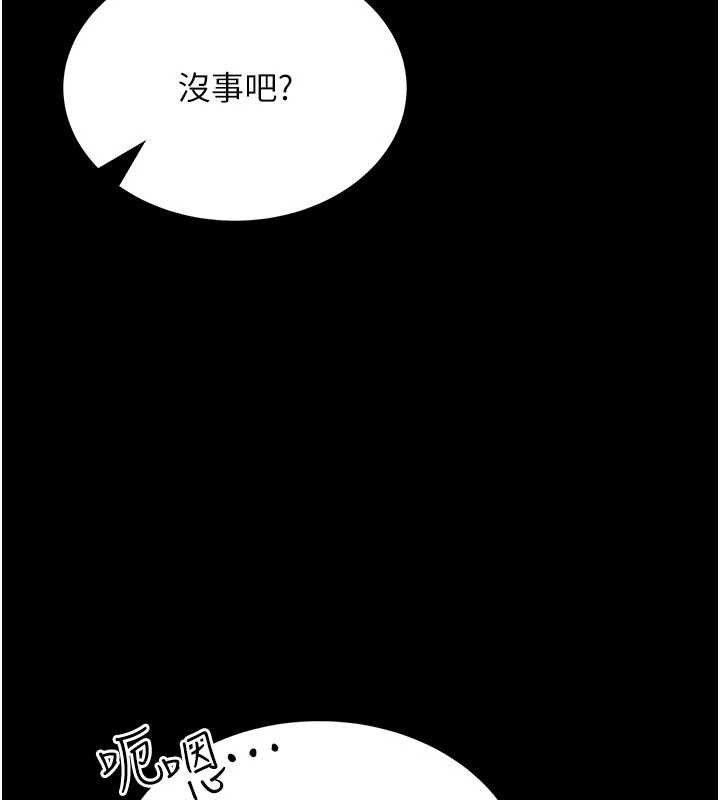 馆长是大野狼第5话-迴盪在泳池的啪啪声