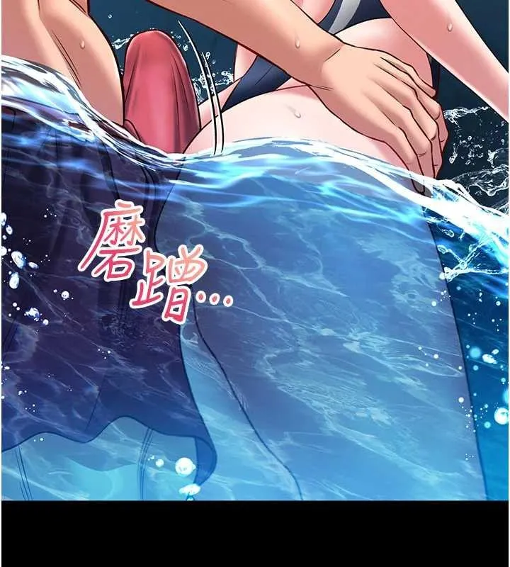館長是大野狼第5話-迴盪在泳池的啪啪聲