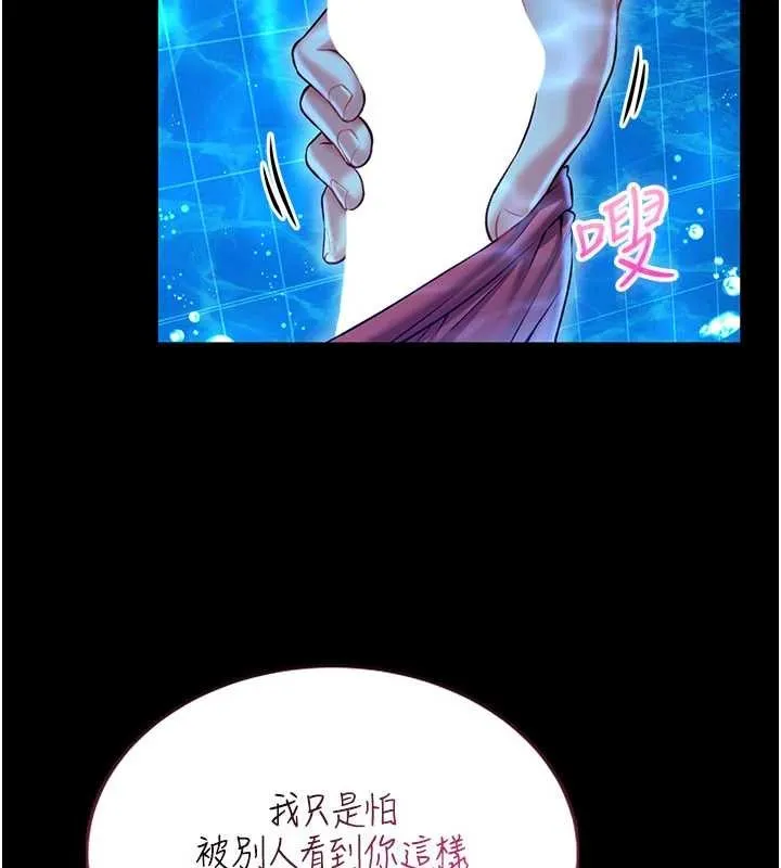 館長是大野狼第5話-迴盪在泳池的啪啪聲