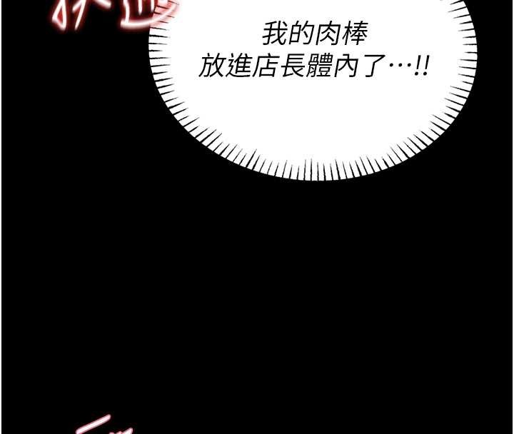 馆长是大野狼第6話-我用小穴來溫暖你的肉棒