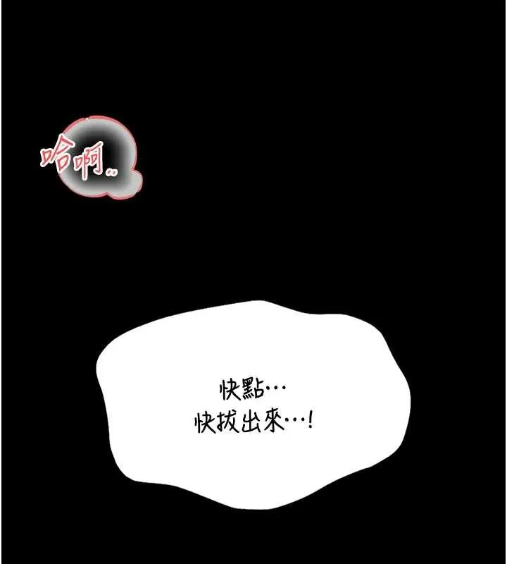 館長是大野狼第6話-我用小穴來溫暖你的肉棒
