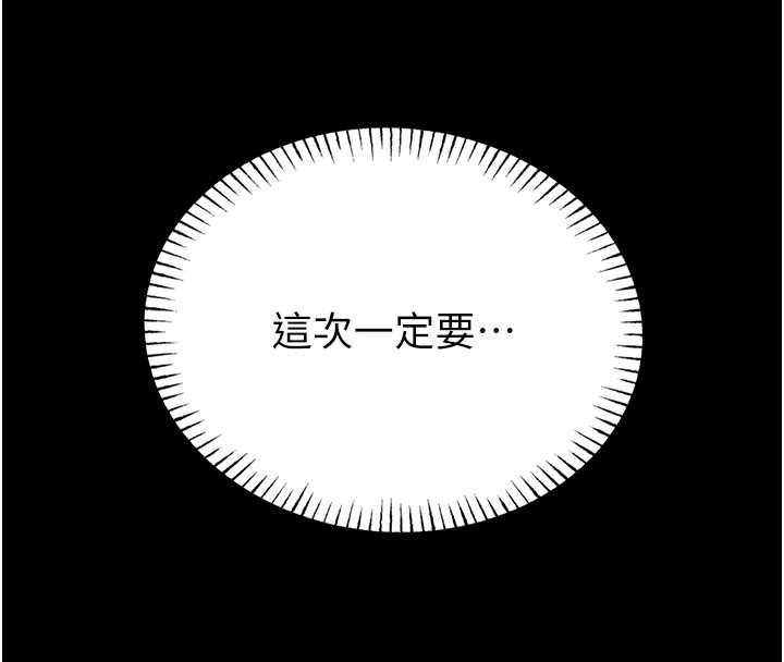 馆长是大野狼第6话-我用小穴来温暖你的肉棒