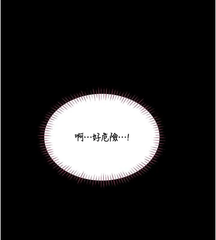 館長是大野狼第6話-我用小穴來溫暖你的肉棒