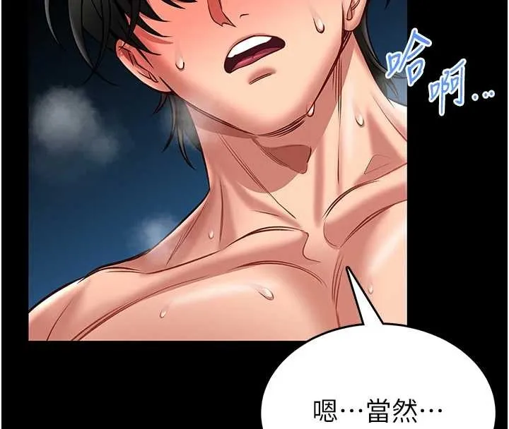 館長是大野狼第6話-我用小穴來溫暖你的肉棒