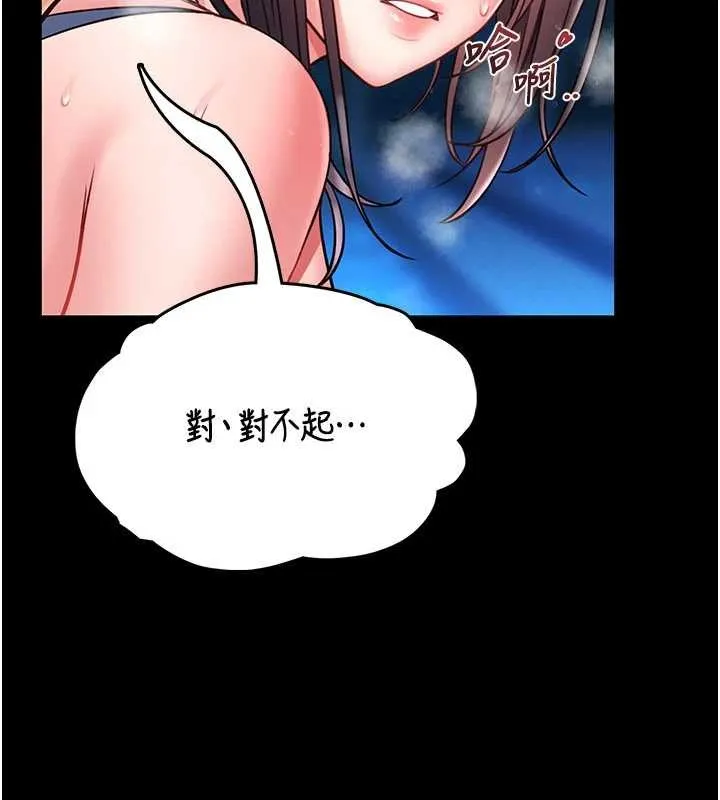 館長是大野狼第7話-美女人妻的乳交幾顆星?