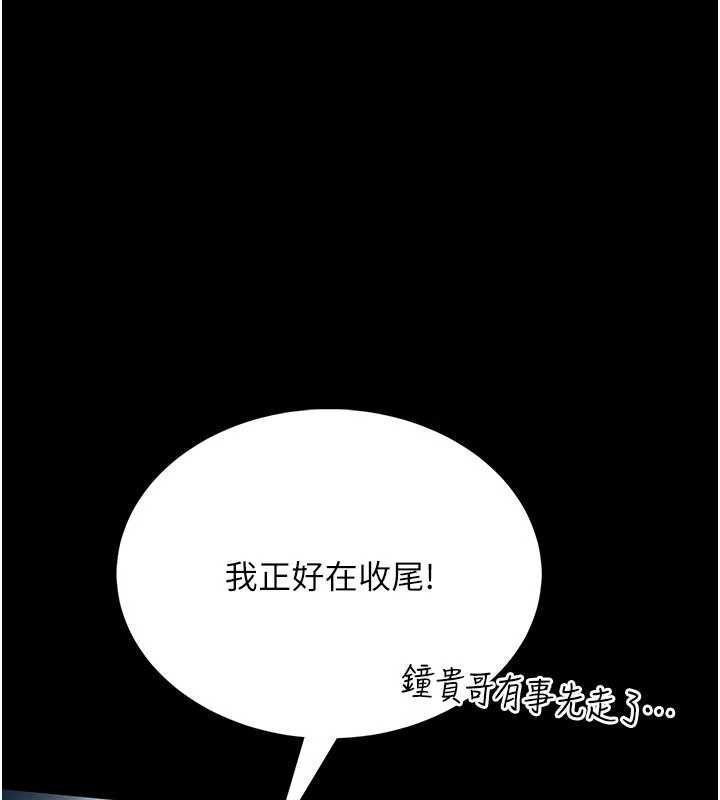 馆长是大野狼第7话-美女人妻的乳交几颗星?