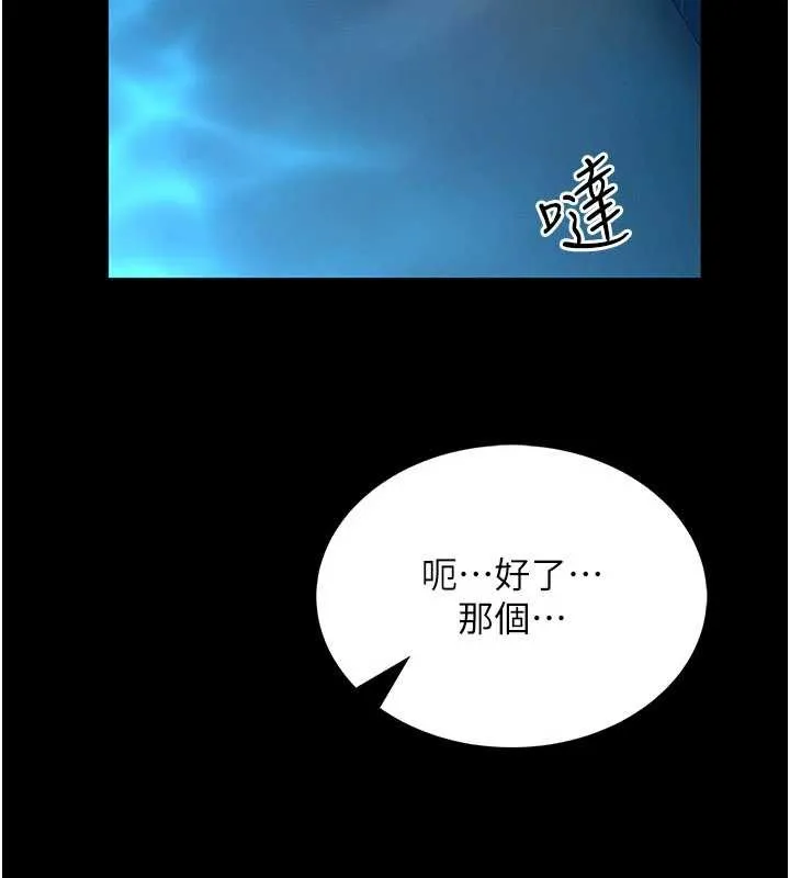 館長是大野狼第7話-美女人妻的乳交幾顆星?