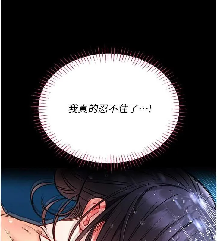 館長是大野狼第7話-美女人妻的乳交幾顆星?
