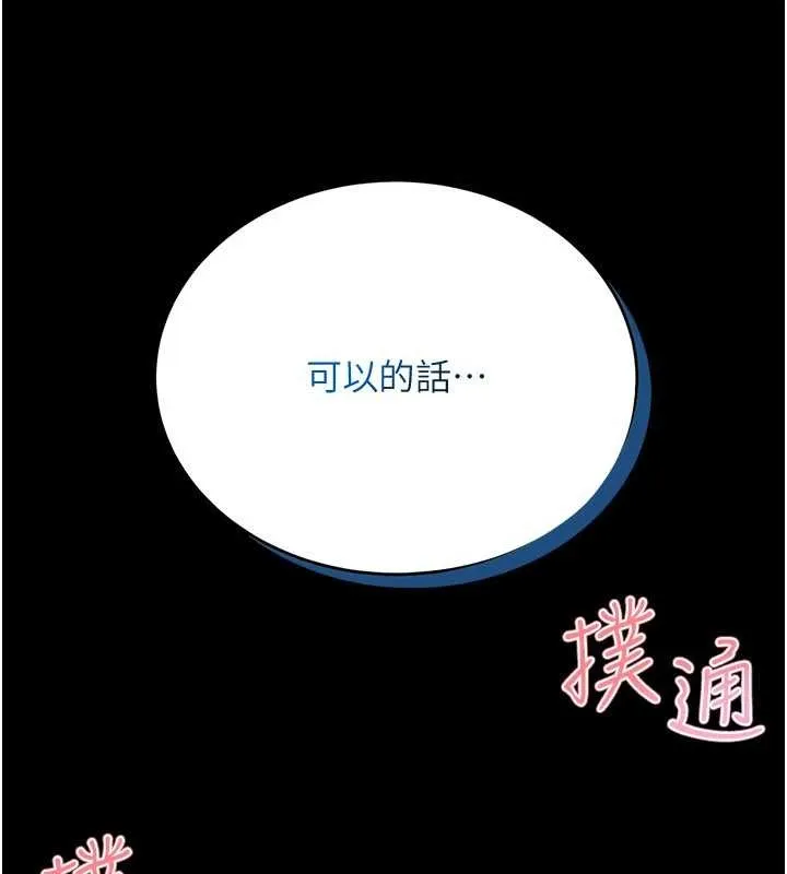 館長是大野狼第7話-美女人妻的乳交幾顆星?