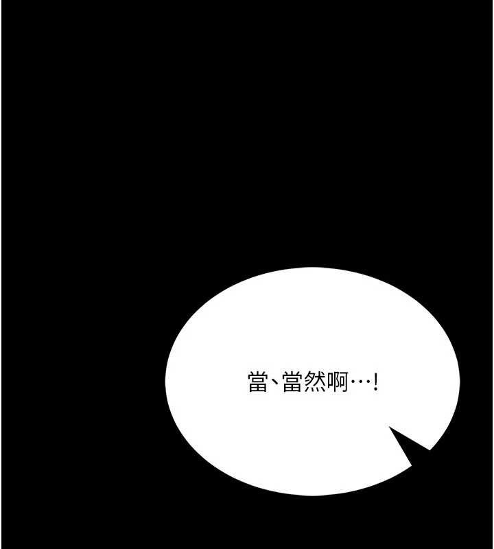 馆长是大野狼第7话-美女人妻的乳交几颗星?