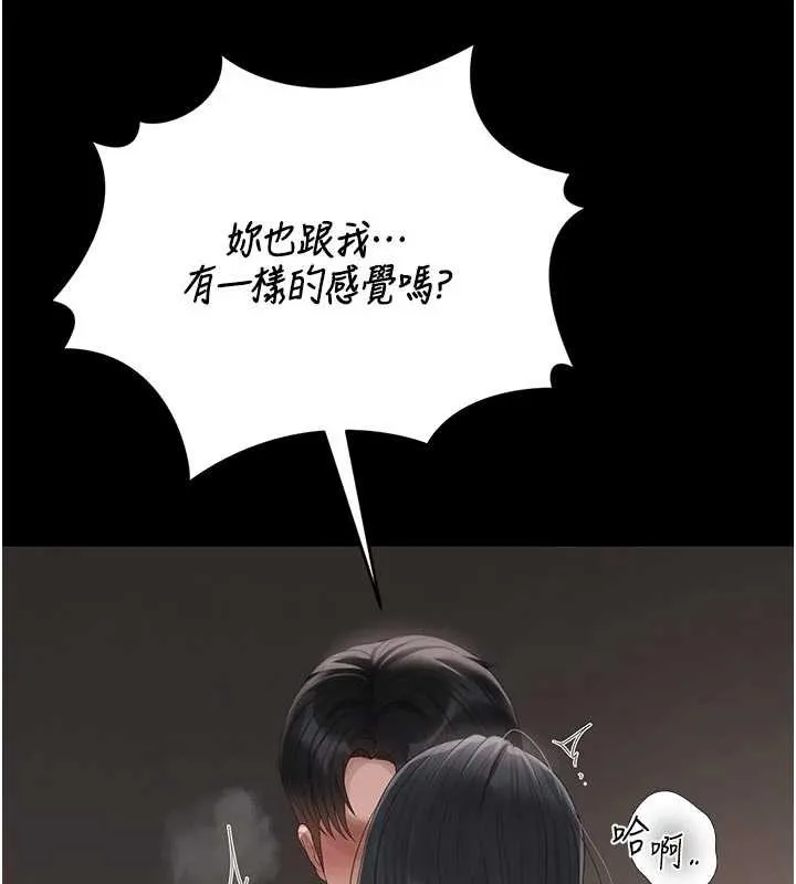 獵艷琯理員第29話-下部影片的女主角