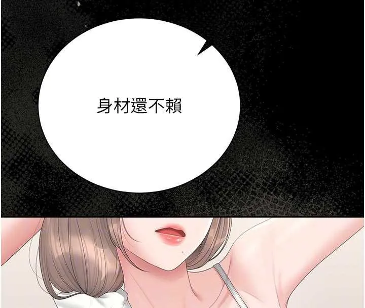 獵艷琯理員第29話-下部影片的女主角
