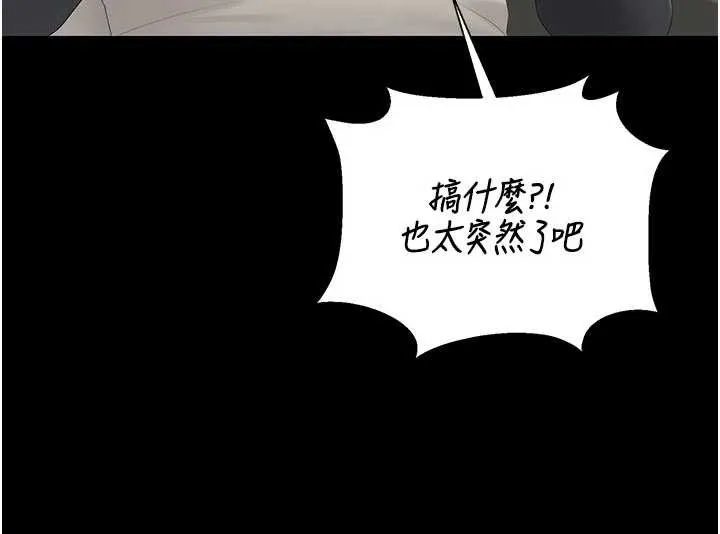獵艷琯理員第29話-下部影片的女主角