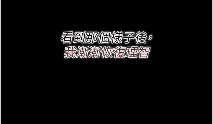 借妻条约第35話-我要離婚了