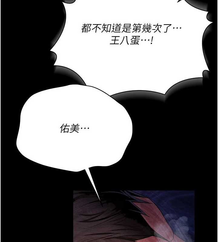 借妻条约第35話-我要離婚了