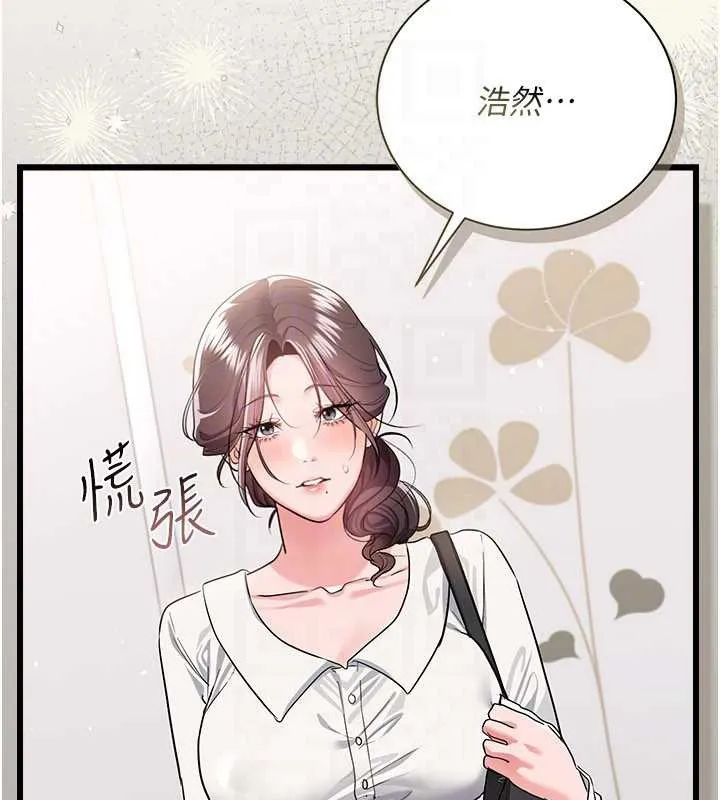 借妻條約第35話-我要離婚了
