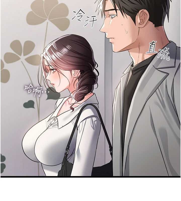 借妻条约第35話-我要離婚了