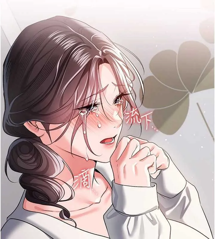 借妻條約第35話-我要離婚了
