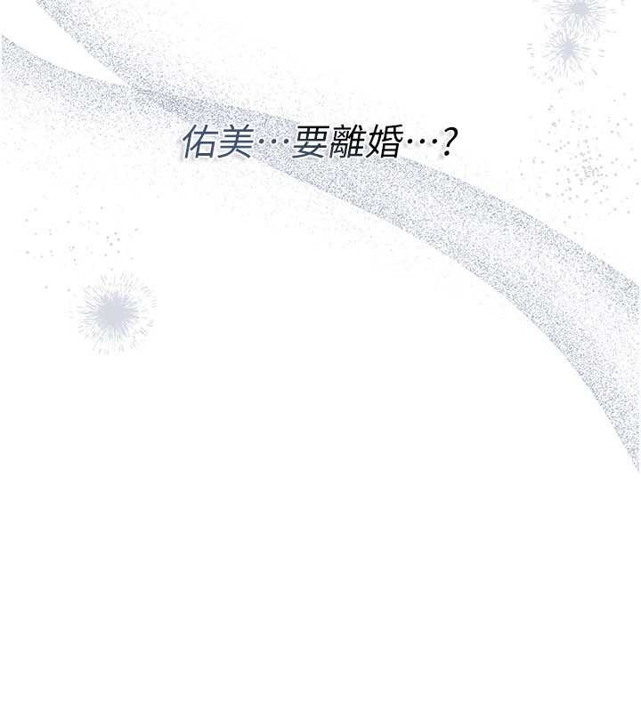 借妻条约第35話-我要離婚了