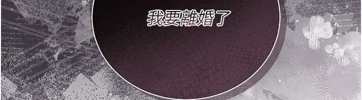 借妻條約第35話-我要離婚了