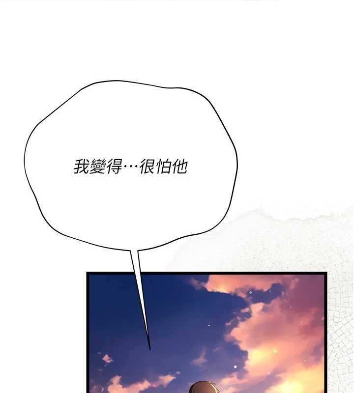 借妻條約第35話-我要離婚了