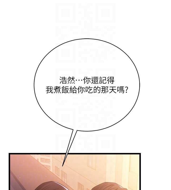 借妻条约第35話-我要離婚了