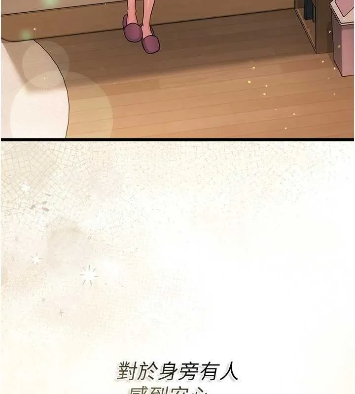 借妻條約第35話-我要離婚了