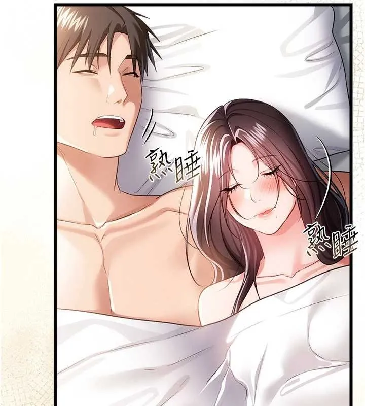 借妻條約第35話-我要離婚了