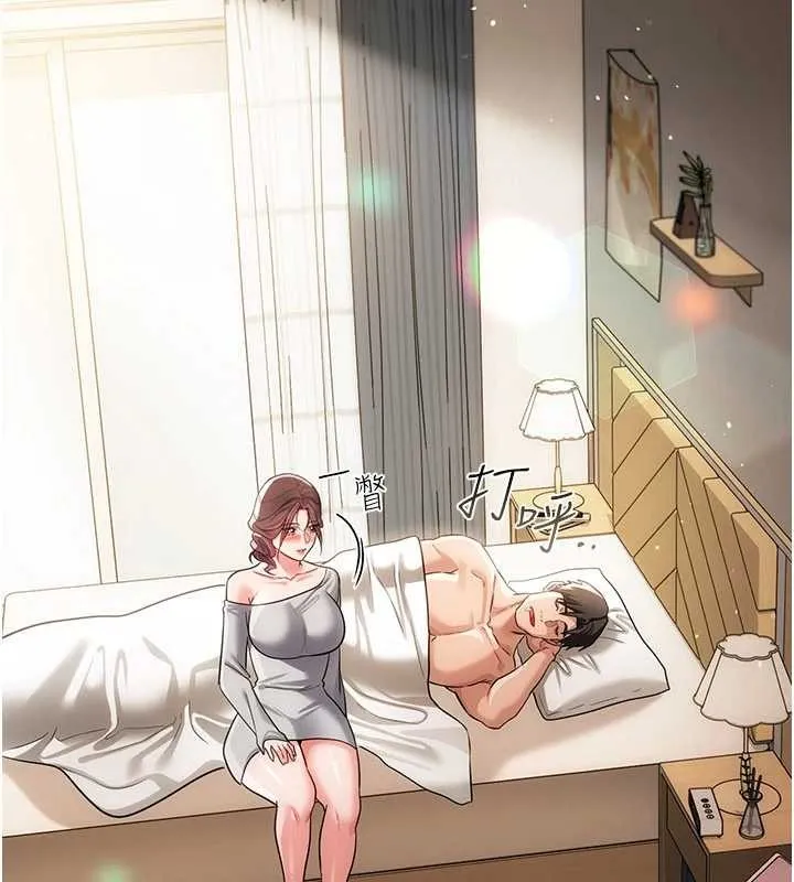 借妻條約第35話-我要離婚了