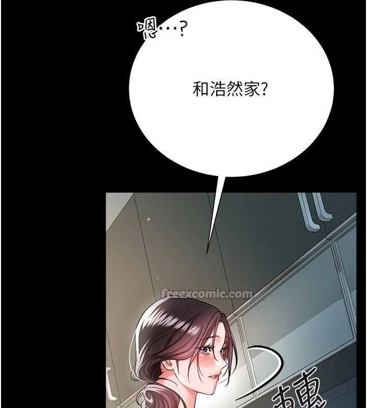 借妻條約第35話-我要離婚了