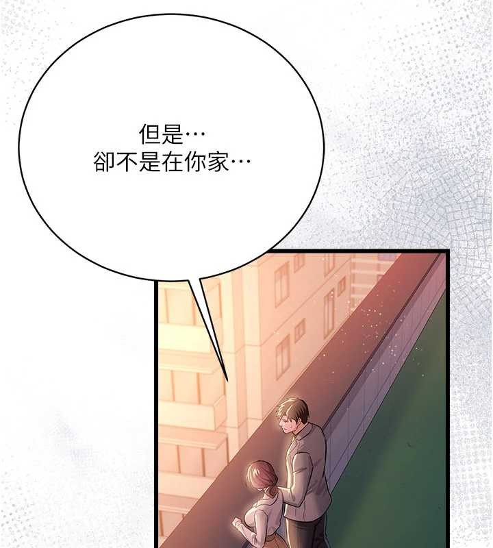 借妻条约第35話-我要離婚了