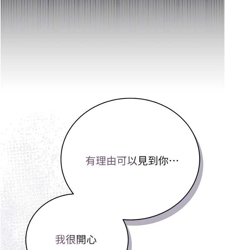 借妻条约第35話-我要離婚了