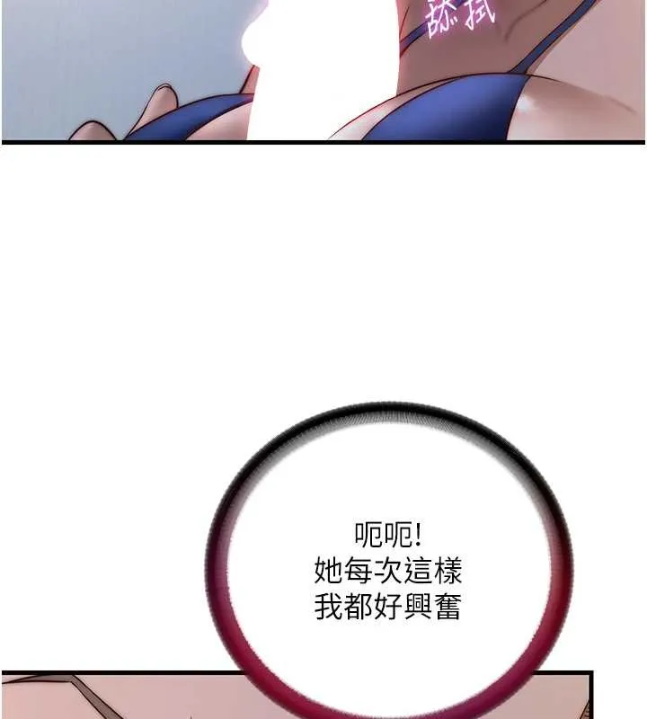 民宿精營中第48話-被插到大噴水了