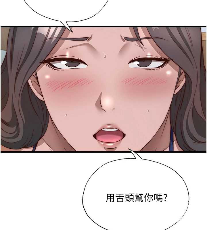民宿精营中第48話-被插到大噴水了