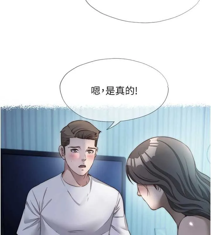 民宿精營中第48話-被插到大噴水了