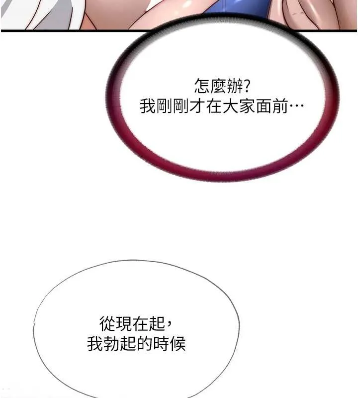 民宿精營中第48話-被插到大噴水了