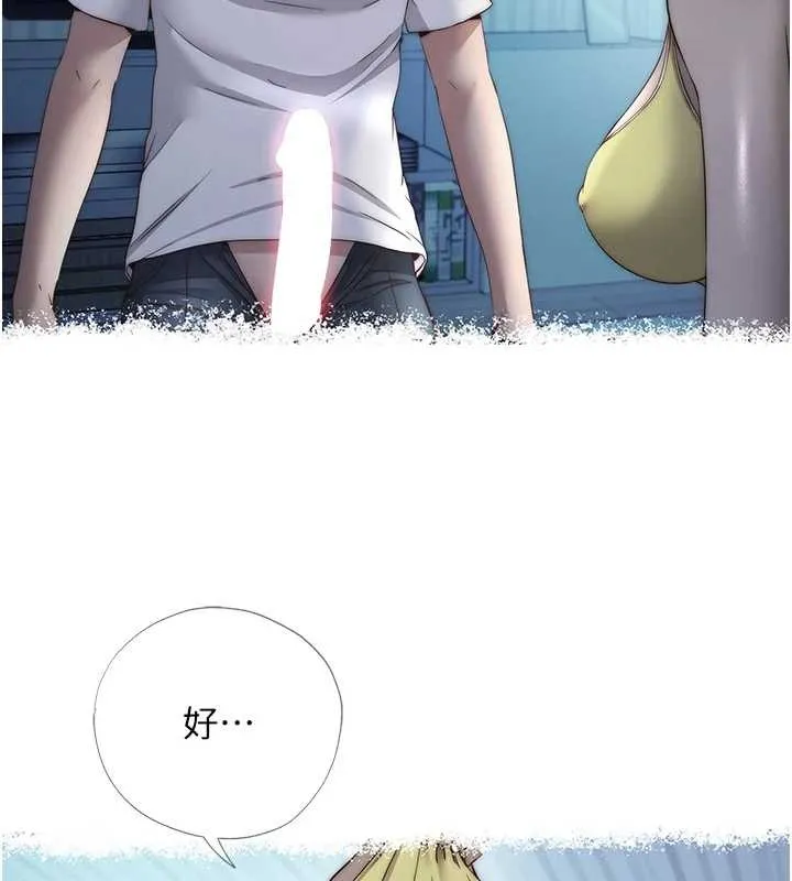 民宿精營中第48話-被插到大噴水了