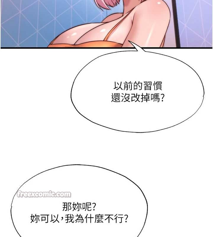 民宿精营中第48話-被插到大噴水了