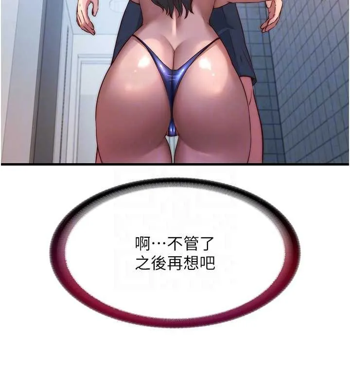 民宿精營中第48話-被插到大噴水了