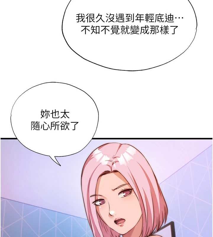 民宿精营中第48話-被插到大噴水了