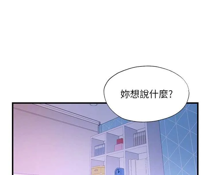 民宿精營中第48話-被插到大噴水了