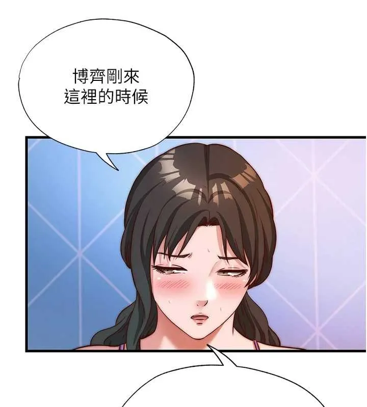 民宿精營中第48話-被插到大噴水了
