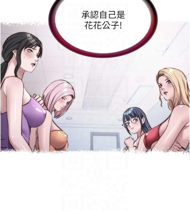 民宿精營中第48話-被插到大噴水了