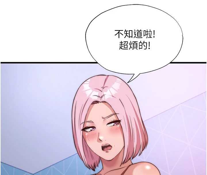 民宿精营中第48話-被插到大噴水了