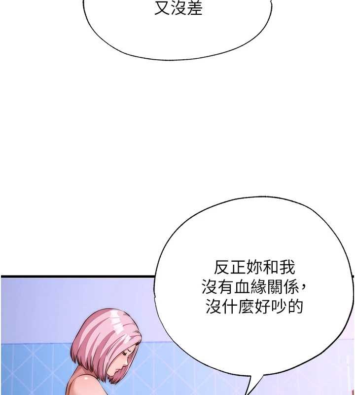 民宿精营中第48話-被插到大噴水了