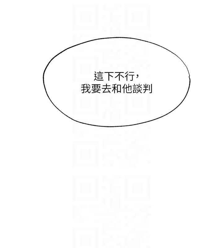 民宿精營中第48話-被插到大噴水了