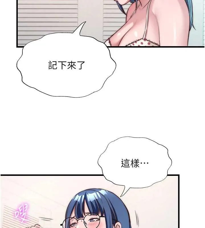 民宿精營中第48話-被插到大噴水了