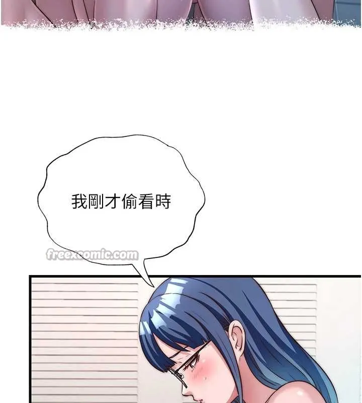 民宿精營中第48話-被插到大噴水了