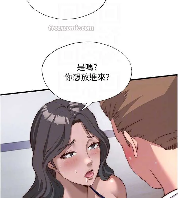 民宿精營中第48話-被插到大噴水了