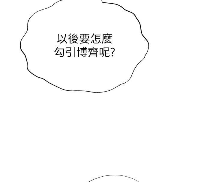 民宿精营中第48話-被插到大噴水了
